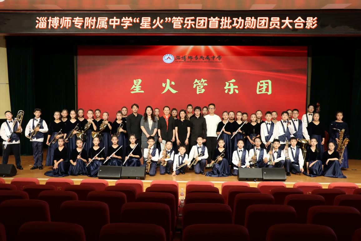 六共聚力育新人 协同赋能结硕果——音乐系助力附属中学荣获淄川区第29届中小学生“小星星”艺术节器乐组一等奖