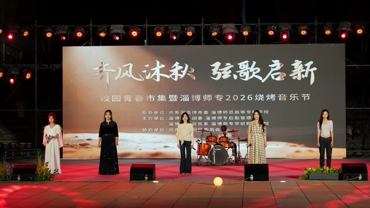 音燃烟火，青春绽放——我系学子闪耀校园烧烤音乐节